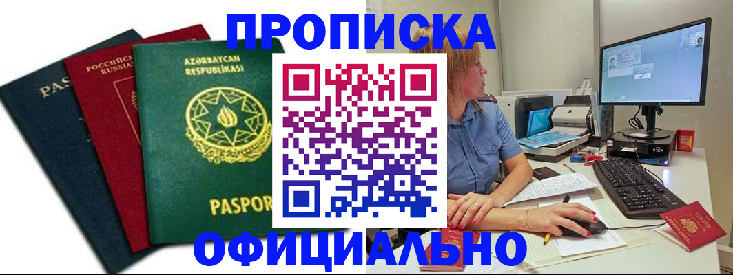 прописка регистрация в Ивдели