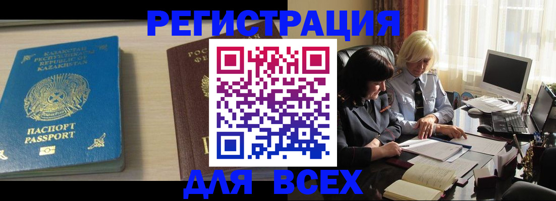 временная регистрация госуслуги в Ивдели