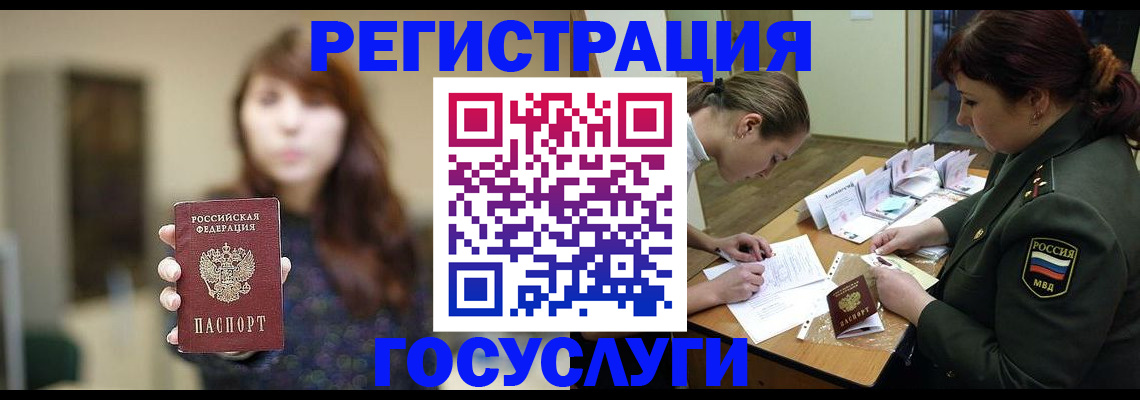 временная регистрация поиск в Ивдели