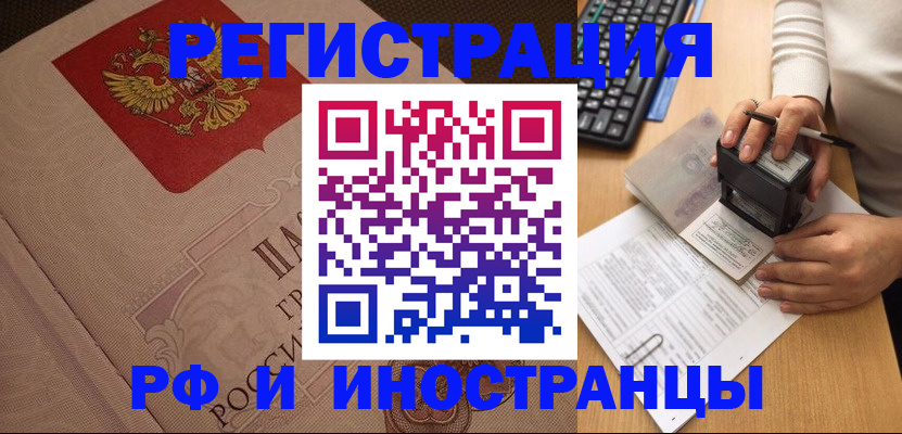 временная регистрация госуслуги в Ивдели