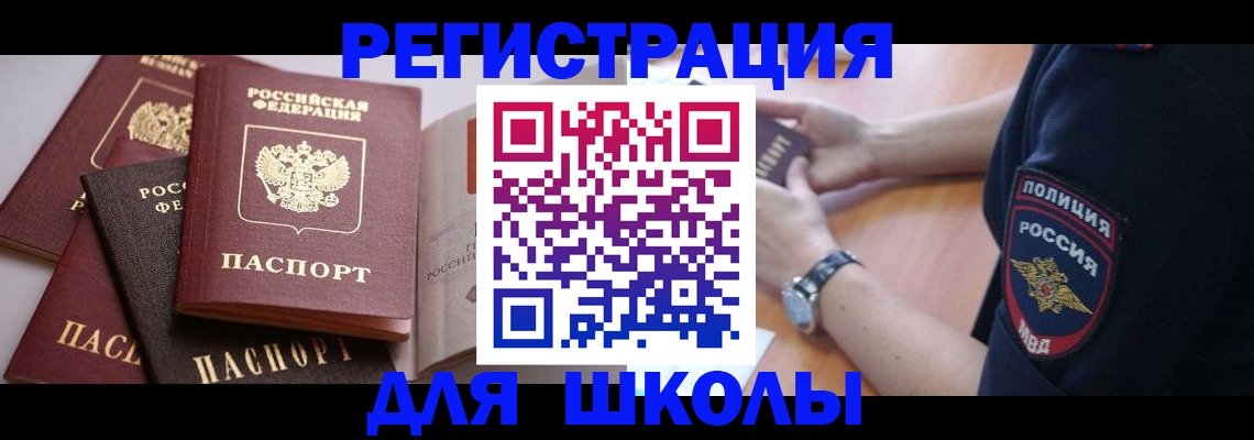 регистрация для дет. сада в Ивдели